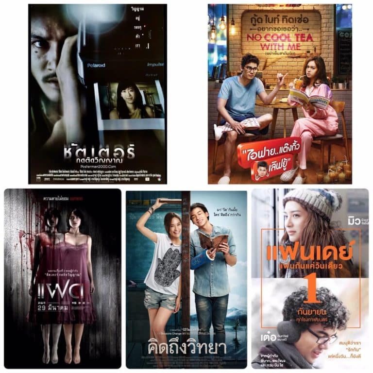 หนังไทย