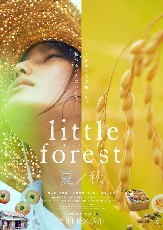 1.LITTLE FOREST 
